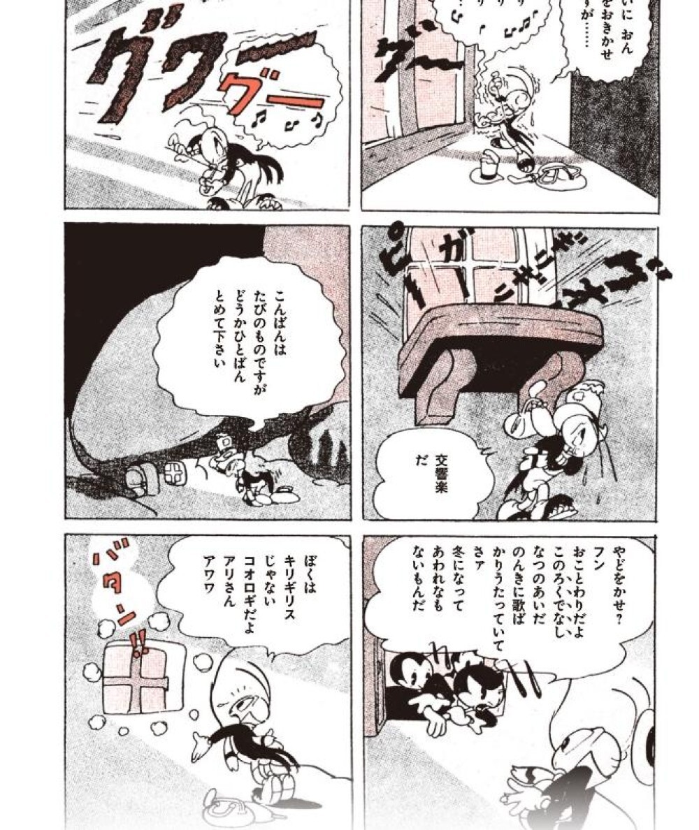 ★ 手塚 治虫　文庫★計62冊 手塚治虫文庫全集-Tezuka Osamu: the Complete Works #6 (講談社