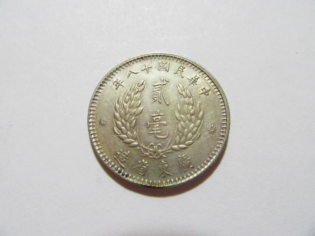 1929 CHINA OLD SILVER COIN KWANG-TUNG Province 20 cents Y426 | eBay