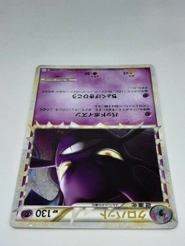 Crobat 037/070 2009 Prime Pokemon Karte Japanisch Nintendo Kostenloser Versand - Bild 7 von 12