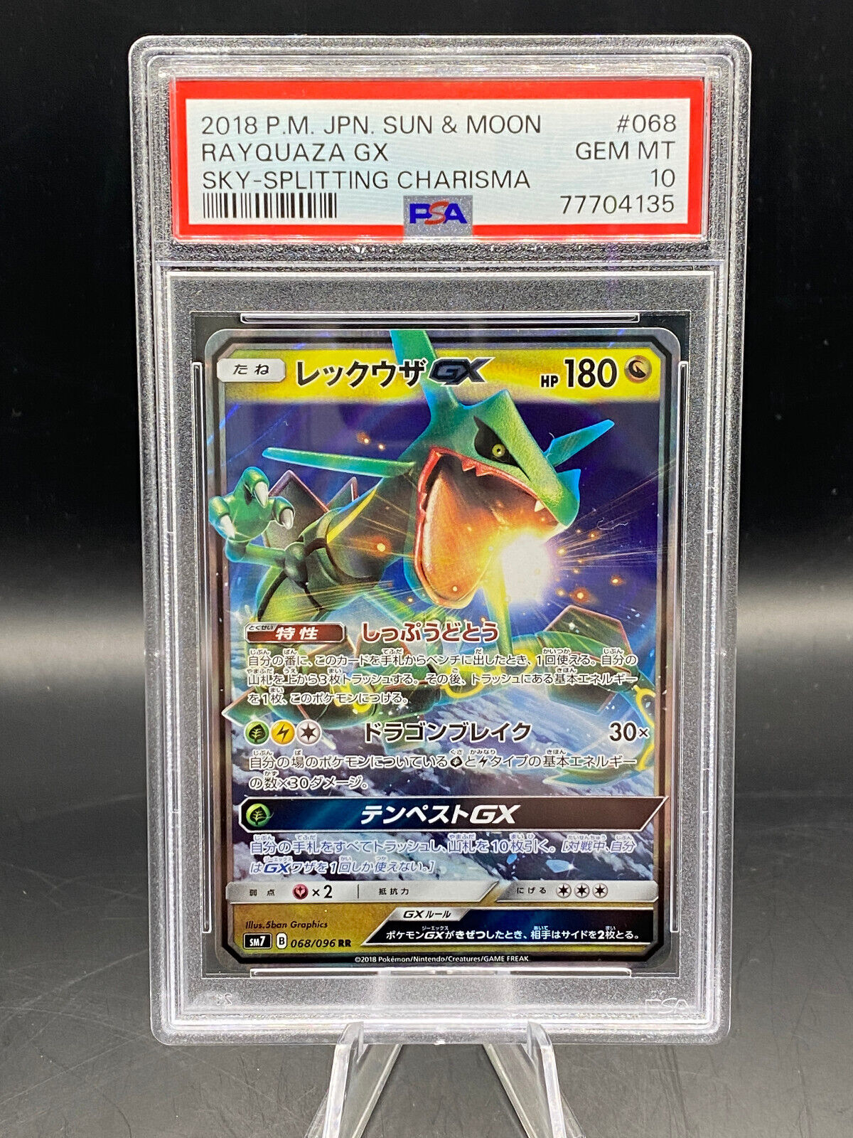  Pokemon Card Japanese - Rayquaza GX 068/096 SM7 - Holo : Toys &  Games