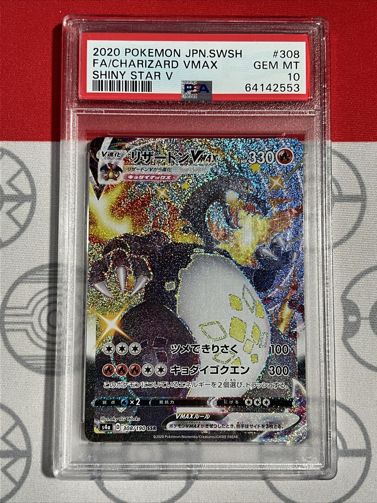 Charizard VMAX SSR Pokemon Card Japanese 308/190 s4a Shiny Star V Full Art  A59