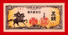 JAPAN RARE 5 SEN 1944 UNC- Note, Block 1 (P-58a.1) depicting  Kusunoki Masashige