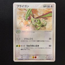 フライゴン PROMO ADV-Pプロモカード 033/ADV-P Flygon #33/ADV-P Prices | Pokemon Japanese Promo | Pokemon Cards