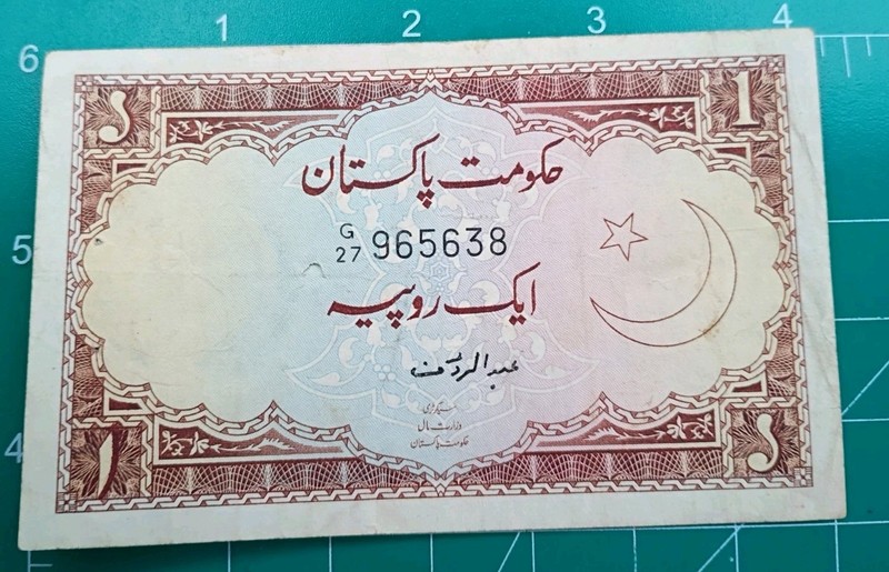 PAKISTAN 1 RUPEE ND BANKNOTE (1973 ) P10 