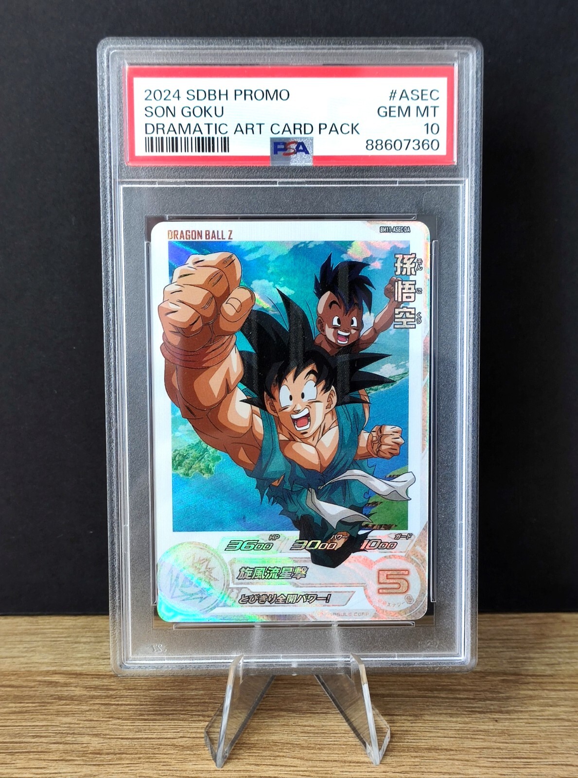 Dragon Ball Super Heroes Big Bang BM11-ASEC Son Goku Uub Dramatic Art PSA 10