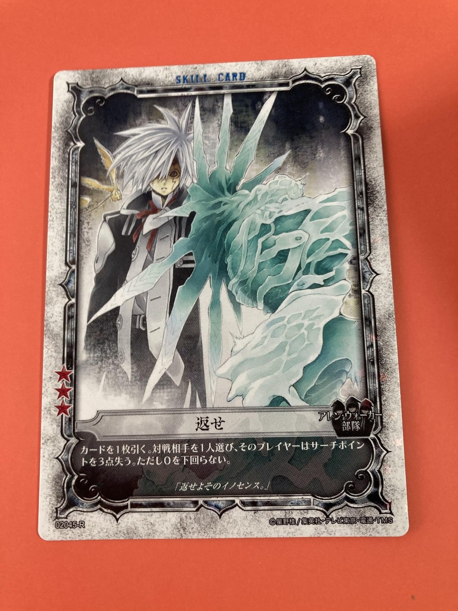 Allen Walker 02045-R D.Gray-Man Trading cards game TCG
