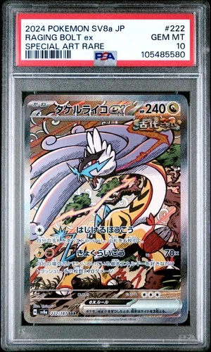 2024 POKEMON JAPANESE SV8A-TERASTAL FEST EX #222 RAGING BOLT EX PSA 10