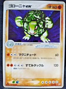 Details About Golem Ex 048 080 Pokemon Card Very Rare Bandai Nintendo Pocket Monster Japan F S