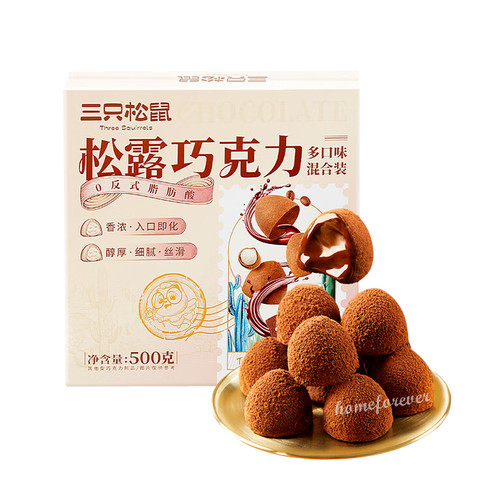 三只松鼠松露巧克力 Three Squirrels Chocolate Snacks 500g