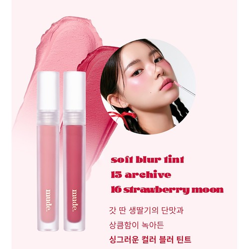 MUDE Soft Blur Tint 3g NEW 2 Colors K-Beauty - Picture 2 of 9