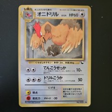 Fearow 022 Japanese Vending Series II Glossy Promo MINT