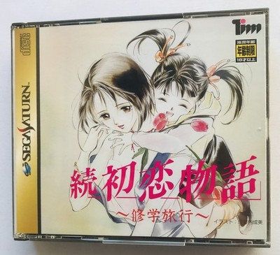 Zoku Hatsukoi Monogatari Shugaku Ryokou First Love Story SS Sega Saturn mit Obi