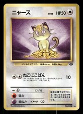 1997 Moderately Played Pokemon Meowth No. 052 Jungle Set Japanese