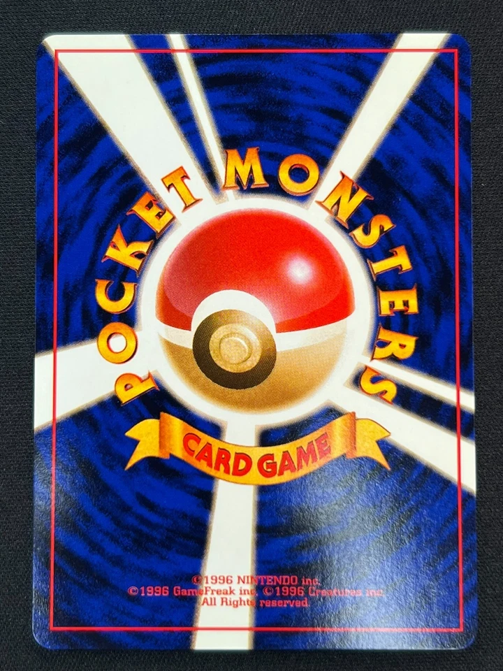 [NM] Perverted Grimer Pokemon Japanese Team Rocket Banned Card 088 Vintage YN35 - Image 3 of 4