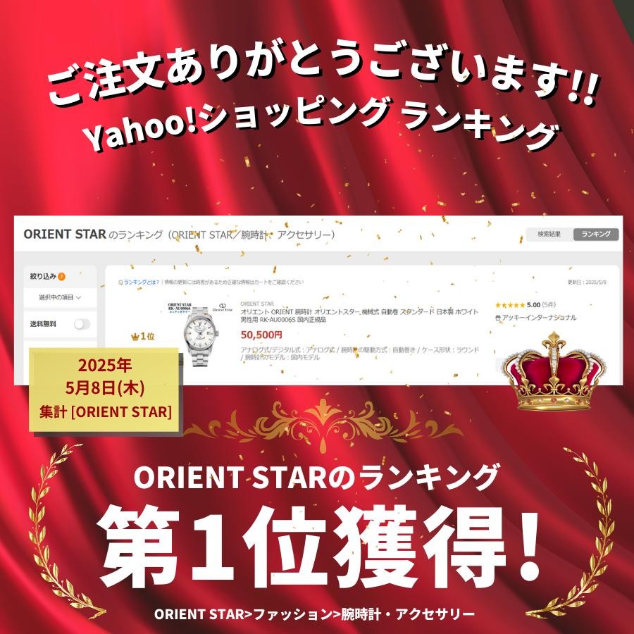 Orient Star Automatic Watch Orient Mechanical Men… - image 2