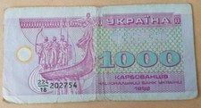 Ukraine 1000 Karbovantsiv 1992 Pick 91 aFine Series 224/18