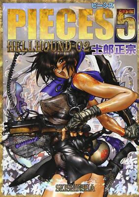 Book PIECES 5 HELL HOUND-02 Japanese Masamune Shirow Artbook Paperback