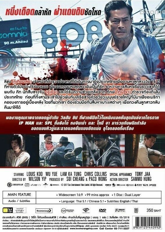 Paradox (2017) DVD PAL COLOR - Louis Koo, Yue Wu, Ka Tung Lam, Tony Jaa Paradox (2017) DVD PAL COLOR - Louis Koo, Yue Wu, Ka Tung Lam, Tony Jaa