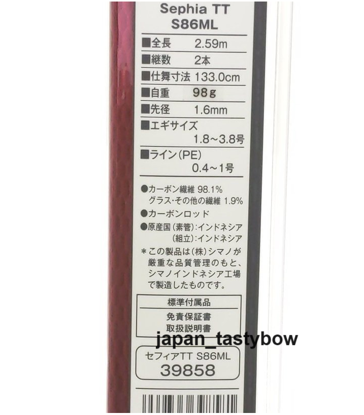 SHIMANO - エギングセットSephia GAME・BIOMASTER Mg 2500SDH 100 PRODUCTS HISTORY | SHIMANO