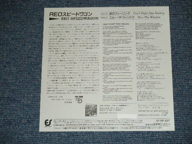 REO SPEEDWAGON Japan 1984 NM 7