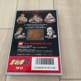 Famicom Hokuto no Ken 3