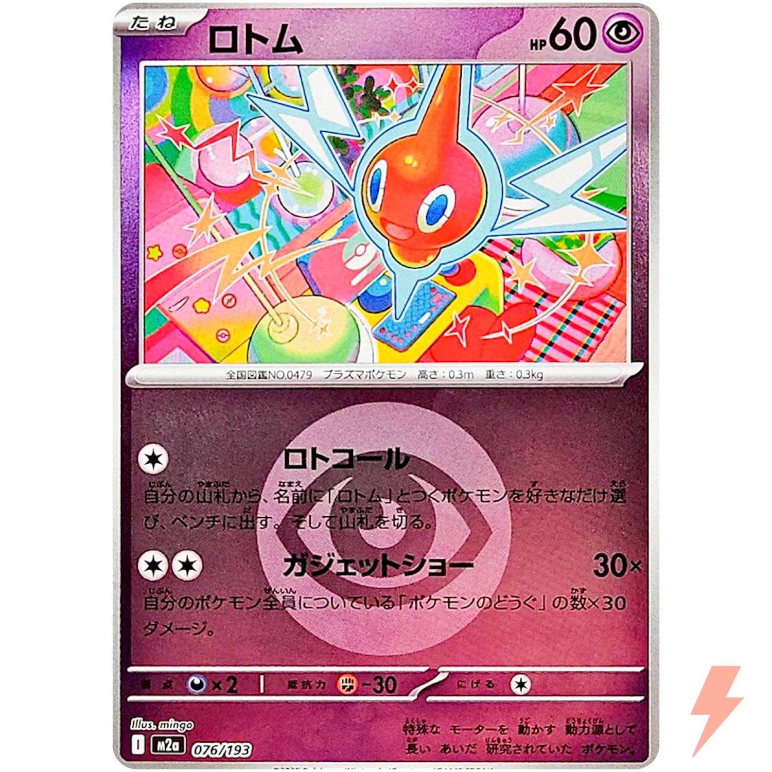 Rotom (Psychic Energy Foil) 076/193 M2a MEGA Dream ex - Pokemon Card Japanese