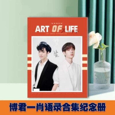 博君一肖Xiao Zhan Wang Yibo 肖战王一博Magazine photo gift | eBay