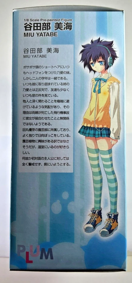 Miu Yatabe 1/8 PVC Figura Ciruela Pintada a Mano Muñeca Japonesa Rara Nueva 2010 Foto 2 de 4