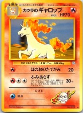 Blaine's Rapidash NO. 078 Uncommon Gym Challenge Pokemon Japanese Lightly Played