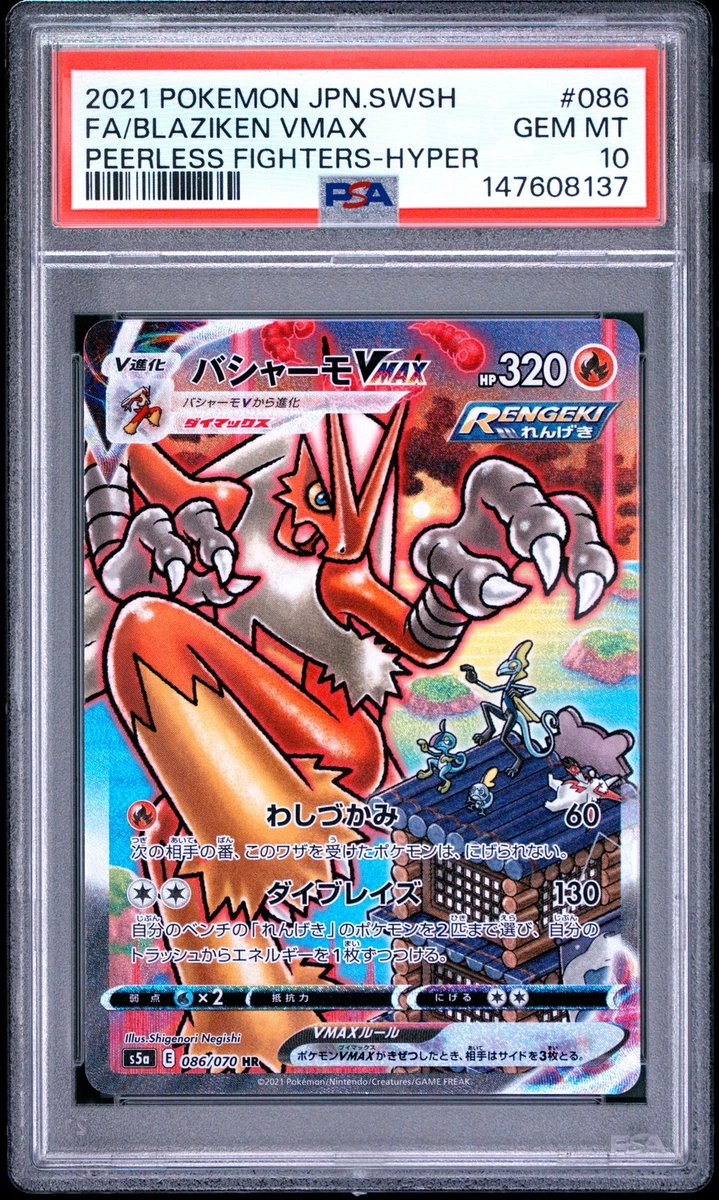S5a: Peerless Fighters Pokémon TCG Cards for sale | eBay