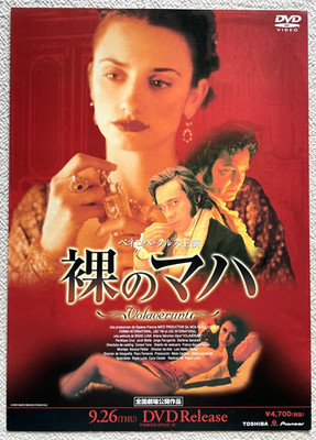 Volavérunt Bigas Luna Penelope Cruz Aitana Sanchez-Gijon Movie Flyer Japan B5