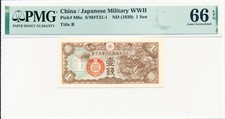Japanese Military WWII China 1 Sen ND(1939)  PMG  66EPQ