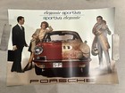 Porshe 911 elegante sportiva poster A2 Factory Reprint 2013 WSRC140110S200 — photo 1