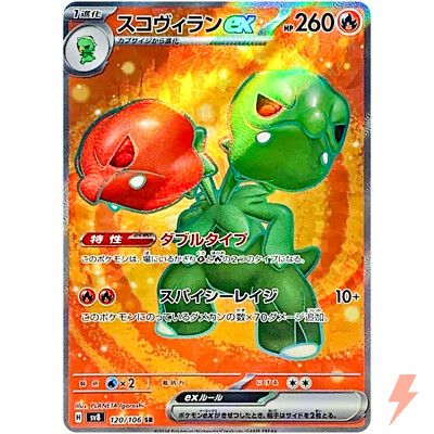 Scovillain ex SR 120/106 SV8 Super Electric Breaker - Pokemon Card