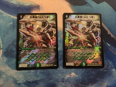 Duel Masters 2x Fighter Dual Fang SR DM02 + DMC66 Japanese