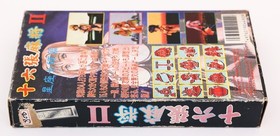 Taiwan 16 Mahjong II Horoscope Girls Edition Super Famicom SFC SNES Unlicensed