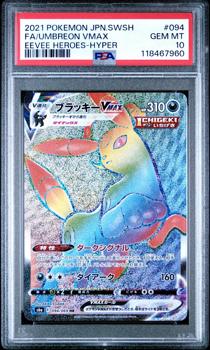 Umbreon VMAX 094/069 S6a: Eevee Heroes | Updated Oct 2026