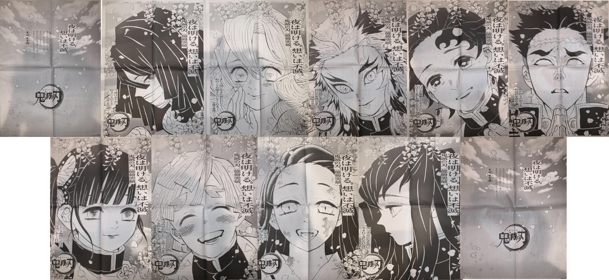 その他 Demon Slayer newspaper promo 16 designs Demon Slayer newspaper promo 16 designs - メルカリ