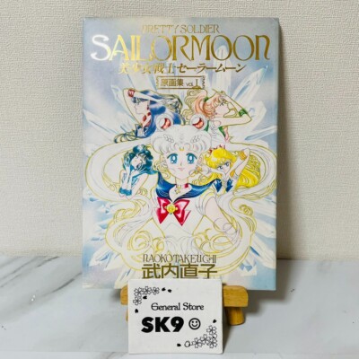 少女漫画 Sailormoon original-artbook 1-5 Sailor Moon original illustration collection Vol. 1-5 Art