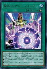 Cyber Energy Shock DP24-JP034 Rare Yugioh Japanese NM