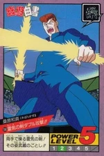 ux46 Yu Yu Hakusho Card Super Battle Kazuma Kuwahara Reiki Sword Double Attack 1