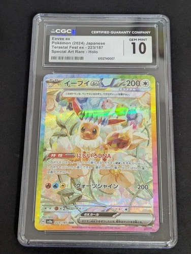 CGC GEM MINT 10 Eevee ex Terastal Fest ex 223/187