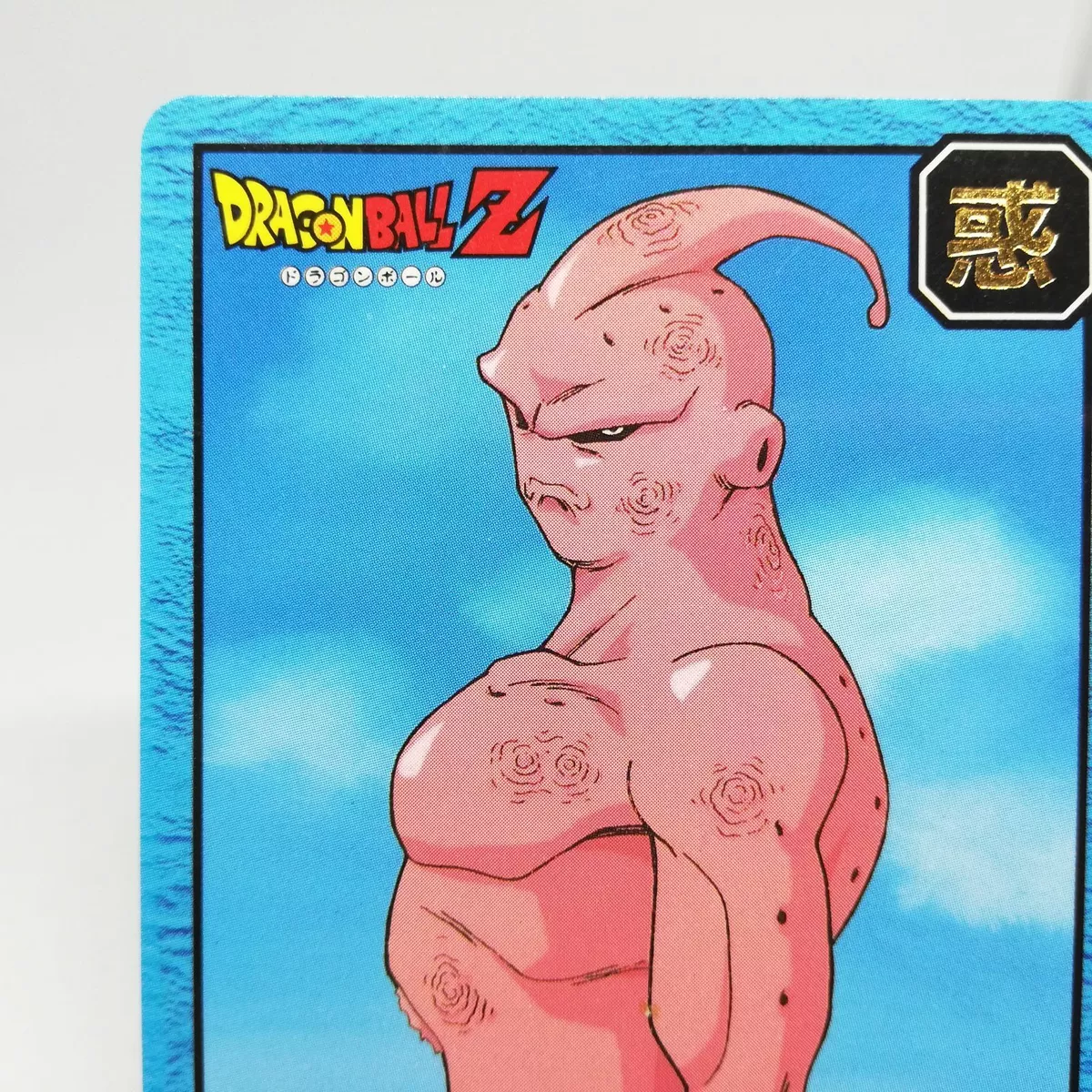 DBZ- Japanese Majin Boo Saga Opening 