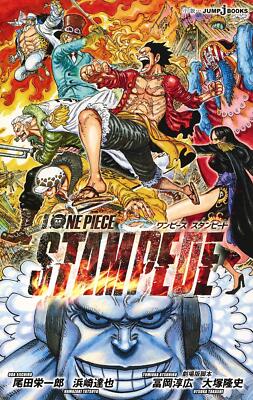 Theatrical version ONE PIECE STAMPEDE (JUMP J BOOKS) | eBay