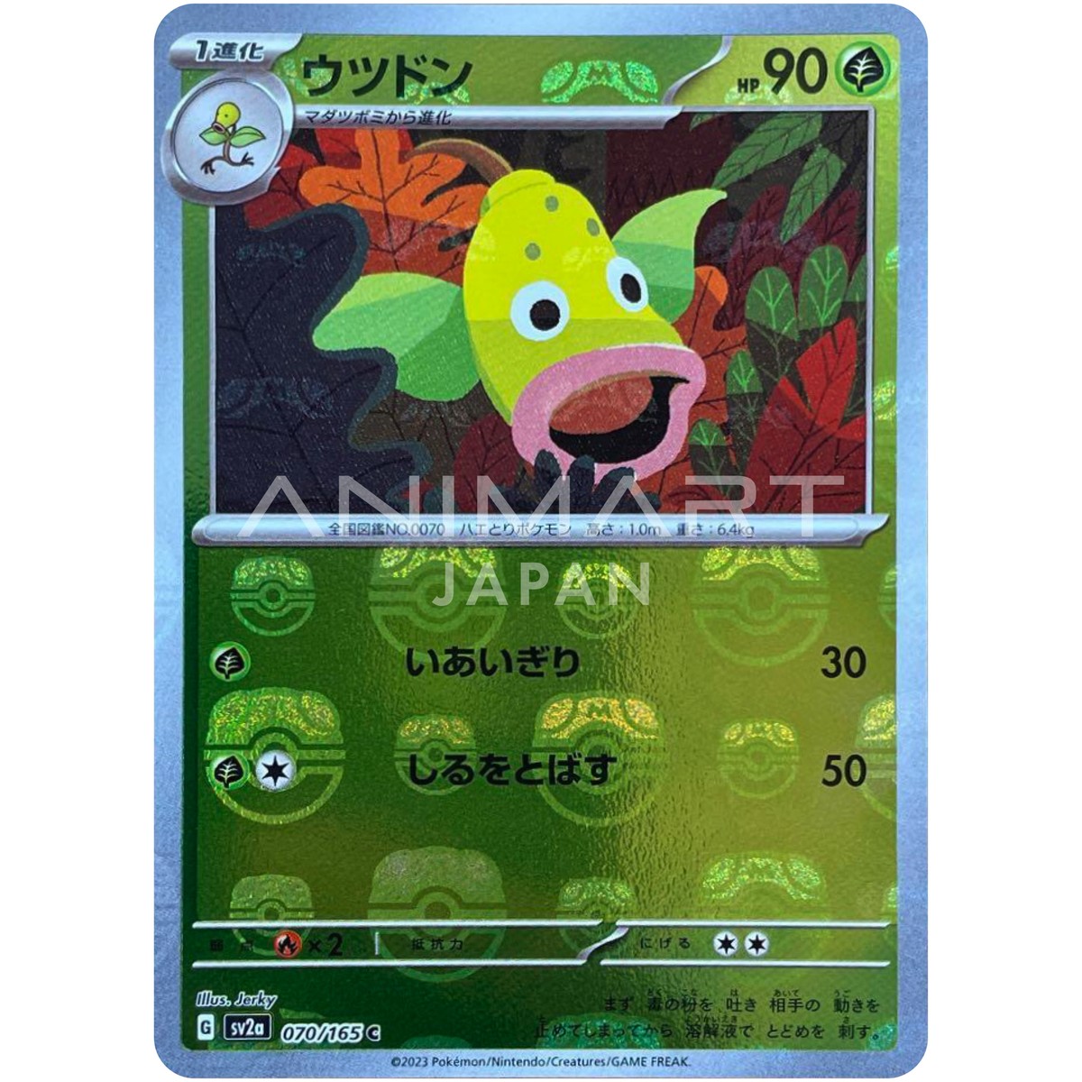 ★PSA10★【ウツドン/C/マスボミラー】WEEPINBELL 070/165 s-l1200.jpg