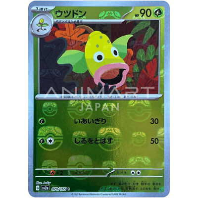 ★PSA10★【ウツドン/C/マスボミラー】WEEPINBELL 070/165 Weepinbell (Master Ball Foil) C 070/165 SV2a Pokémon Card 151