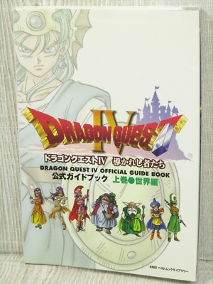激レア PSone books ドラクエ4 DRAGONQUEST4 DQ4 Dragon Quest IV PSone Books Edition Complete CIB SLPM-87356