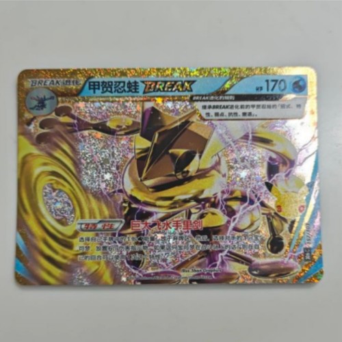 Pokemon Chinese 30th Anniversary Celebration BREAK Greninja BREAK 30thC-157/103