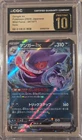Gengar ex 047/071 Wild Force 2024 Japanese CGC Pristine 10 Pokemon