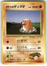 Brock's Diglett NO. 050 Common Gym Heroes Pokemon Japanese Lightly Played